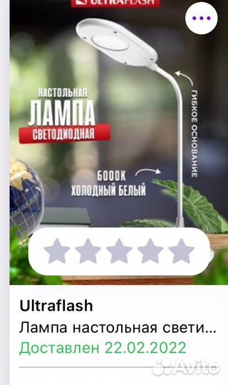 Лампа настольная для школьника