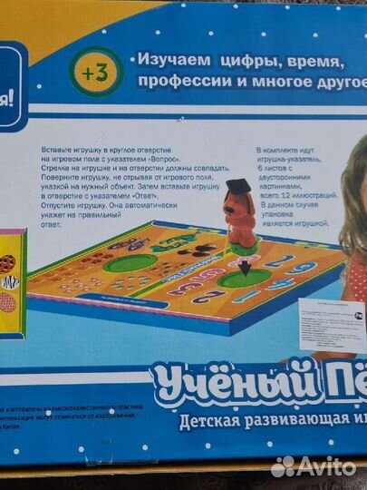 Развивающая Игрушка 