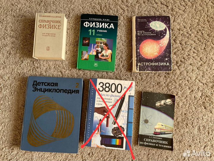 Книги и учебники советские по физике