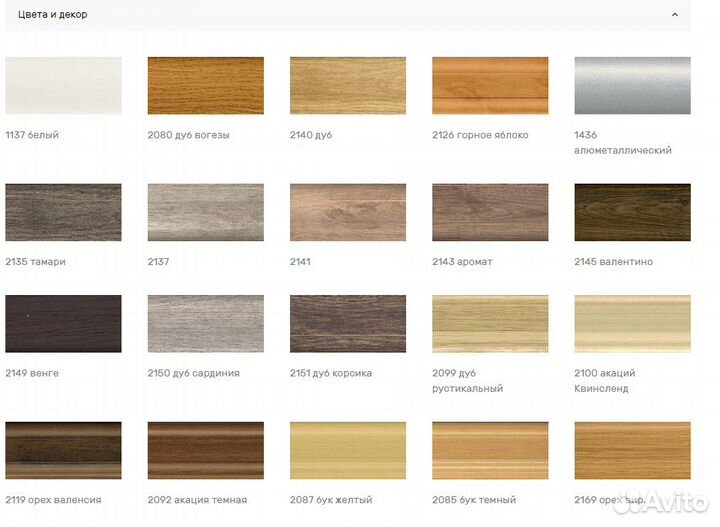 Плинтус Dollken SLK50 50мм