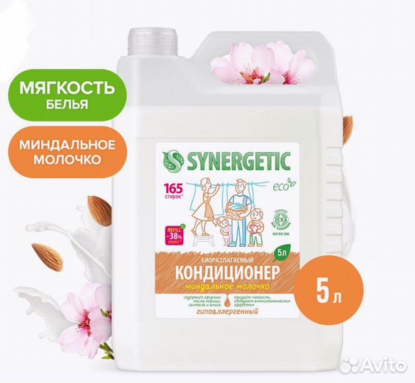 Гель для стирки 5л