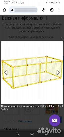 Большой детский манеж бу