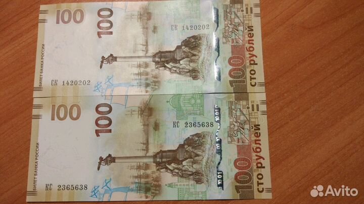 Банкнота 100р. Крым