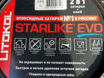 Затирка litokol starlike EVO S.110, 5 кг