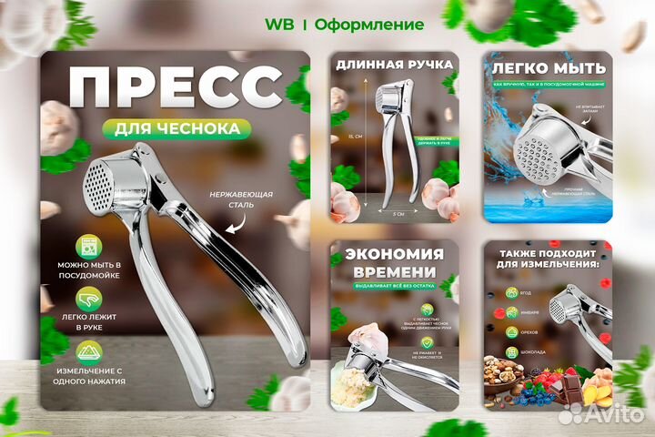 Инфографика для маркетплейсов / Дизайн карточек WB