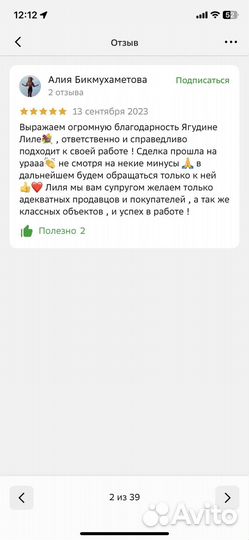 Агент по недвижимости(риелтор)