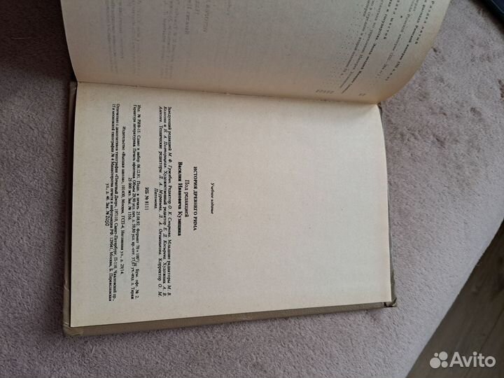 История древнего Рима высшая школа 1993