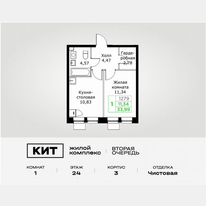 1-к. квартира, 34 м², 24/25 эт.