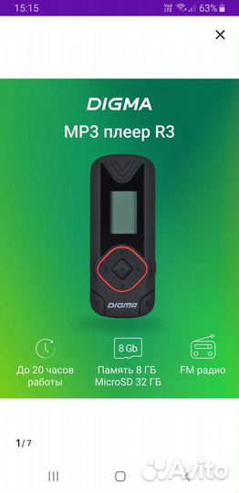Mp3 плеер digma R3