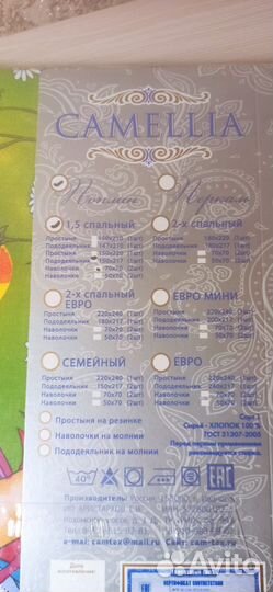 Комплект постельного белья 1.5 спальный