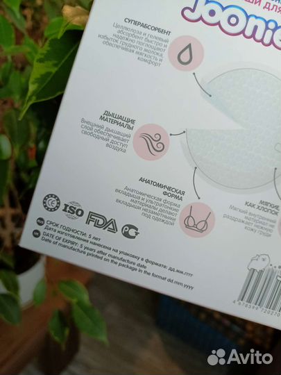 Прокладки вкладыши для груди