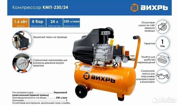 Компрессор масляный вихрь кмп-230/24 новый