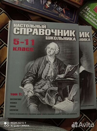 Настольный справочник школьника 5-11 классы