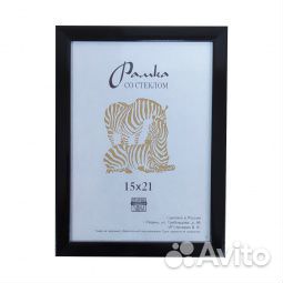 Фоторамка Пластик 808 (10х15) (100) черный