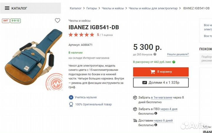 Чехол для электрогитары ibanez IGB541-DB