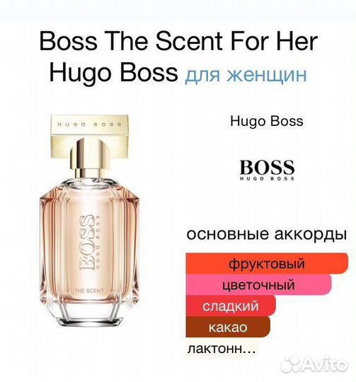 Hugo boss the scent for her 100 ml