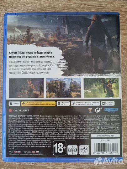 Dying light 2 ps5 (Русская версия)