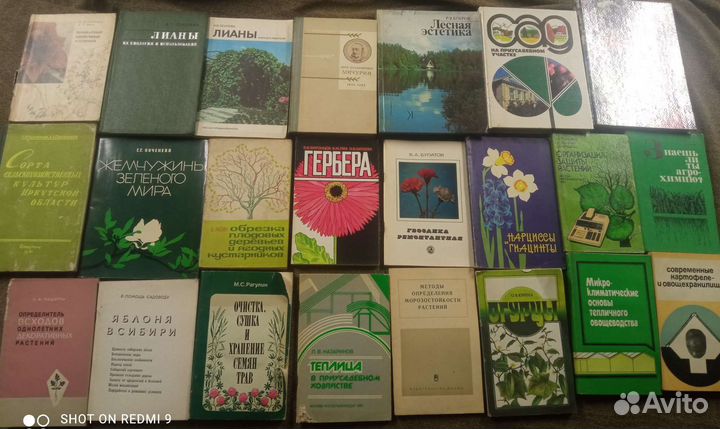 Уникальная коллекция книг по растениеводству