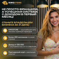 Франшиза магазин техники Apple, Салават