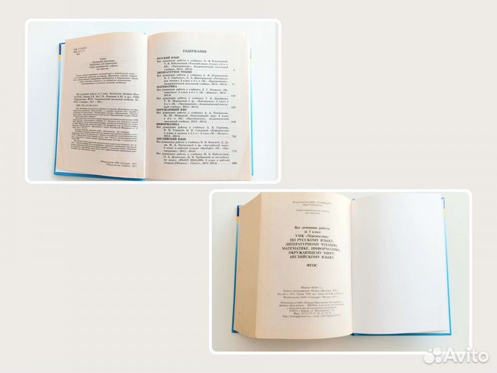 Справочник школьника Хрестоматия начальные классы