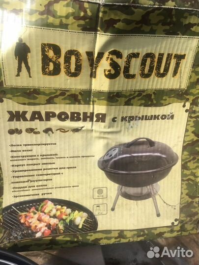 Шезлонг, зонт, жаровня