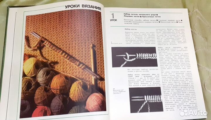 Книга Азбука вязания. М.В.Максимова