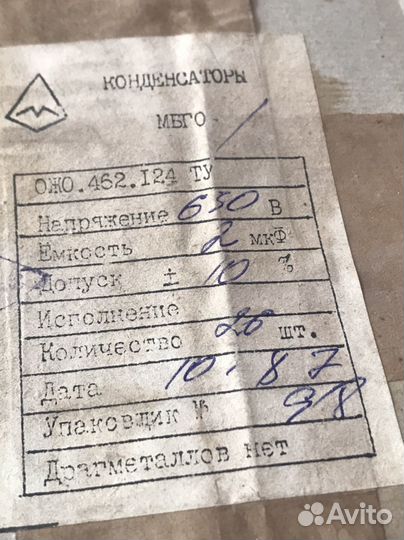 Конденсатор мбго-2 0.5мкФ 500В/ 2мкФ 630В