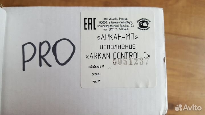 Спутниковый противоугонный комплекс Arkan Control