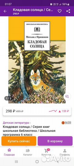 Классика. Школьная литература