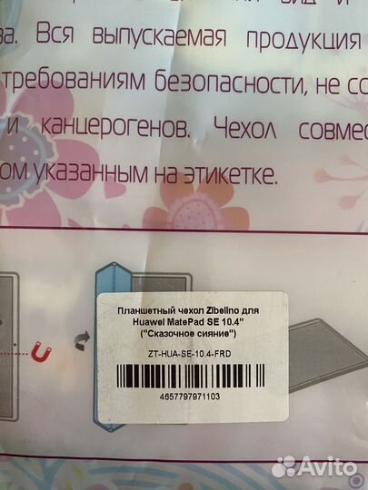 Защитный чехол на планшет