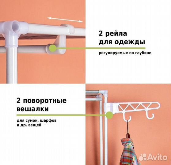 Вешалка напольная для одежды металлическая