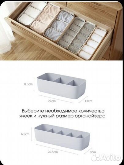 Органайзер