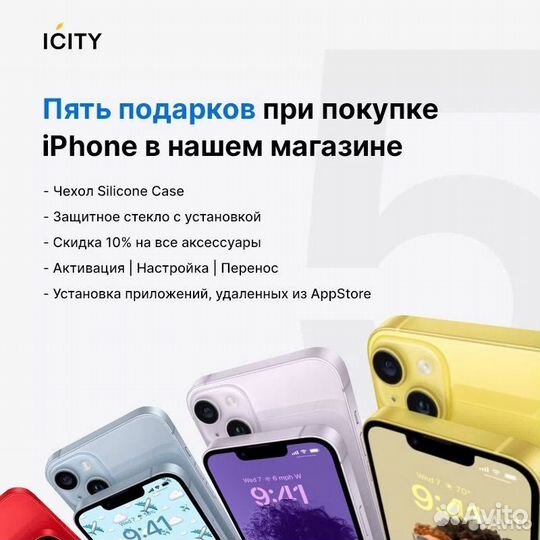 iPhone 14, 128 ГБ