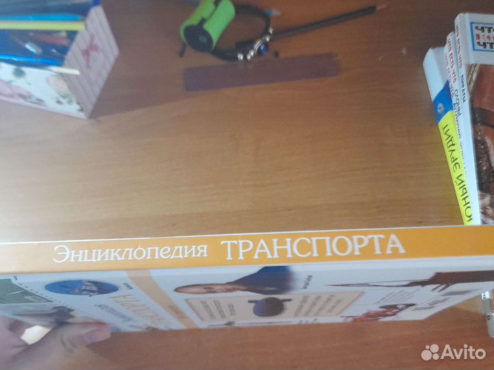 Энциклопедия
