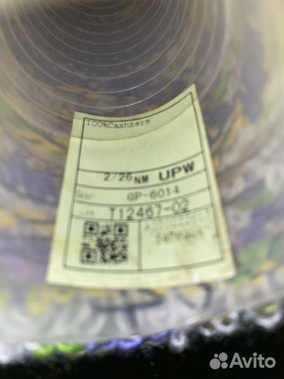 Кашемировая пряжа букле