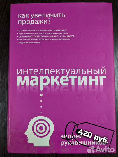 Книги. Маркетинг