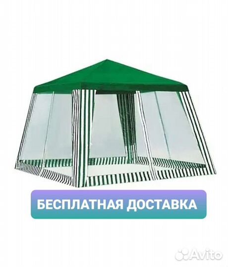 Шатёр Павильон садовый с анти сеткой 3*2.4*2.4