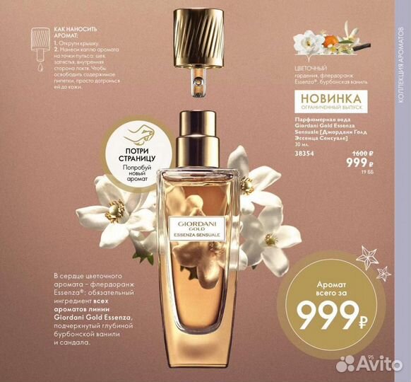 Туалетная вода