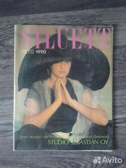 Журнал Силуэт СССР