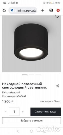 Светильник потолочный встраиваемый