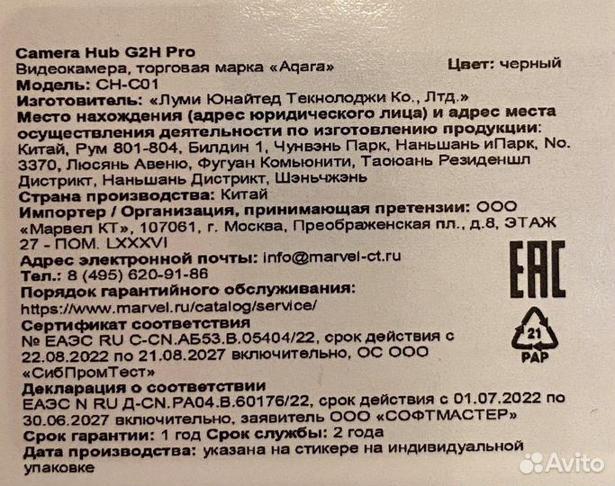 Aqara Камера и Центр умного дома G2H Pro CH-C01