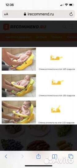 Стульчик для купания Aprica (Япония)