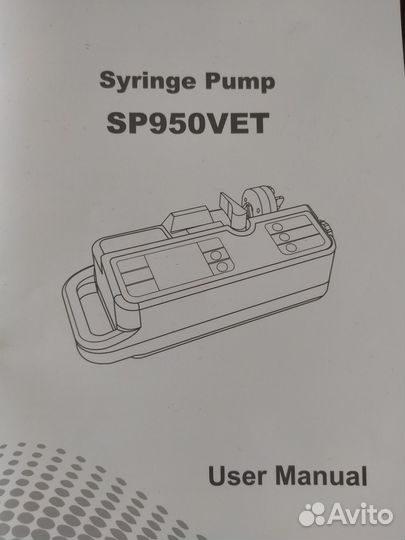 Инфузионный шприцевой насос