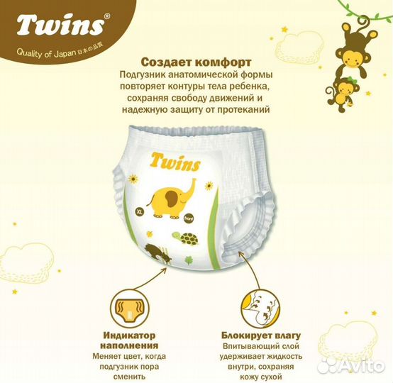 Подгузники трусики Twins L и XL