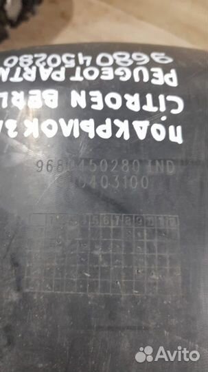 Подкрылок задний правый Citroen Berlingo B9 2 С