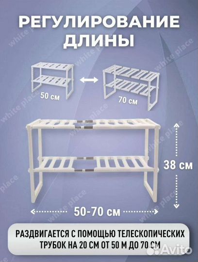 Полка раздвижная