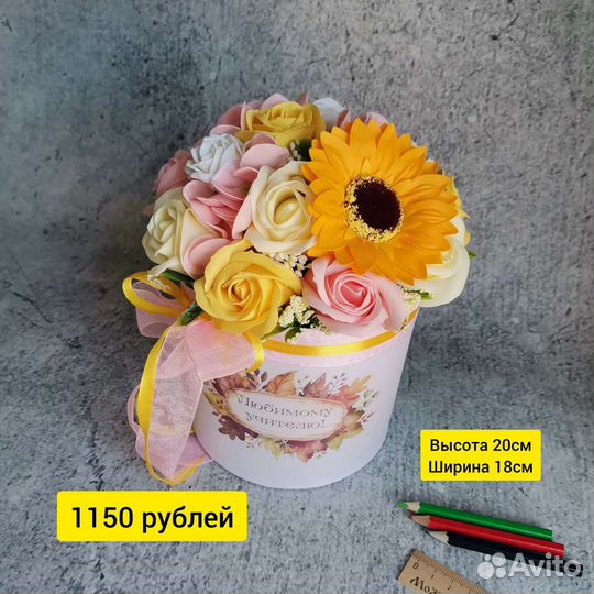 Мыльный букет учителю, цветы на 1 сентября