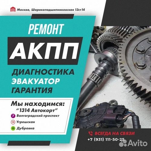 Ремонт АКПП JR403E Nissan regulus с гарантией
