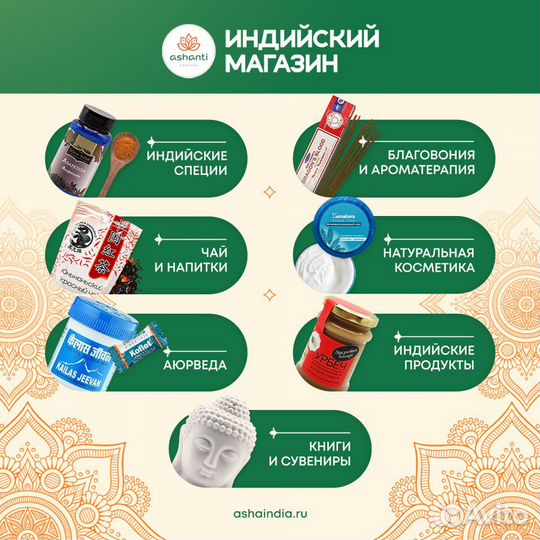 Смесь для приготовления супа Индийский Масурдал с машем и красной чечевицей (soup mix) Здороведа 250