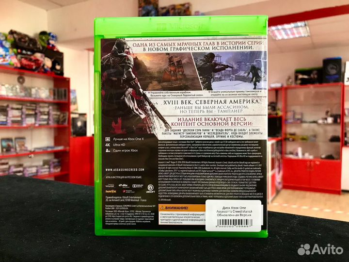 Диск Xbox One Assassin'S Creed Изгой